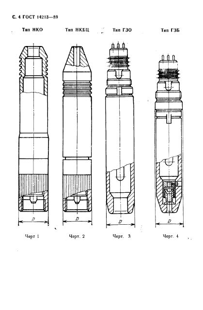  14213-89